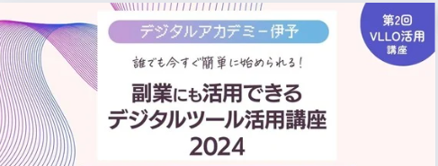 7/21（日）第2回 スマホで動画編集講座