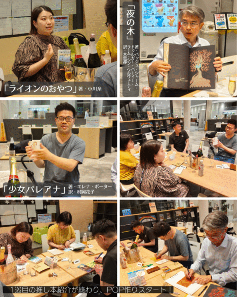初夏に本とスパークリングワインの夕べ＿開催時の様子2