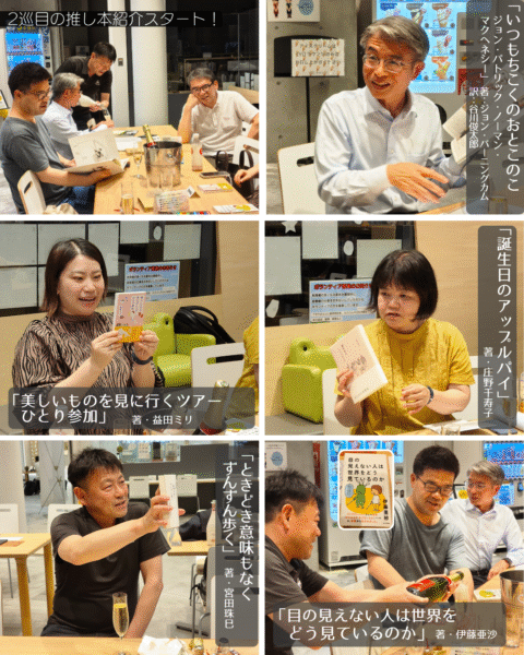 初夏に本とスパークリングワインの夕べ＿開催時の様子4