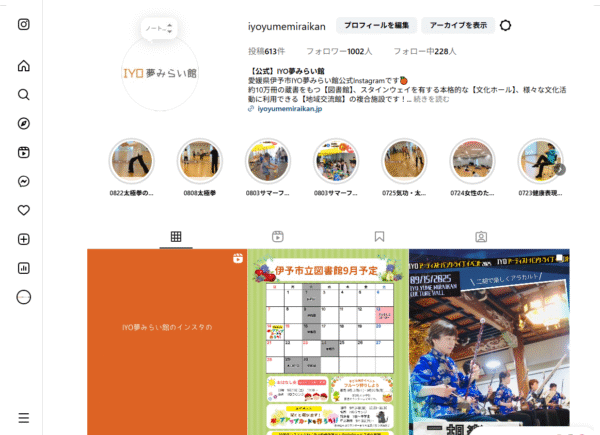インスタホーム画像