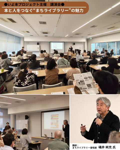 【いよし市民総合文化祭&ふるさとフェスティバル】11/2「いよ本プロジェクト」「伊予短歌会による文芸大会」-2