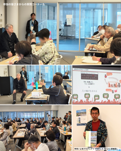 【いよし市民総合文化祭&ふるさとフェスティバル】11/2「いよ本プロジェクト」「伊予短歌会による文芸大会」-4