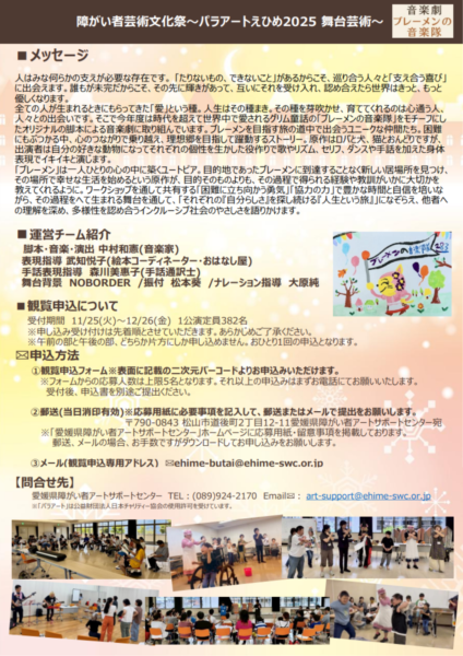 ブレーメンの音楽隊チラシ裏