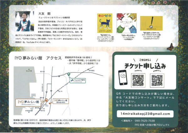 チラシ裏二次元コードつき